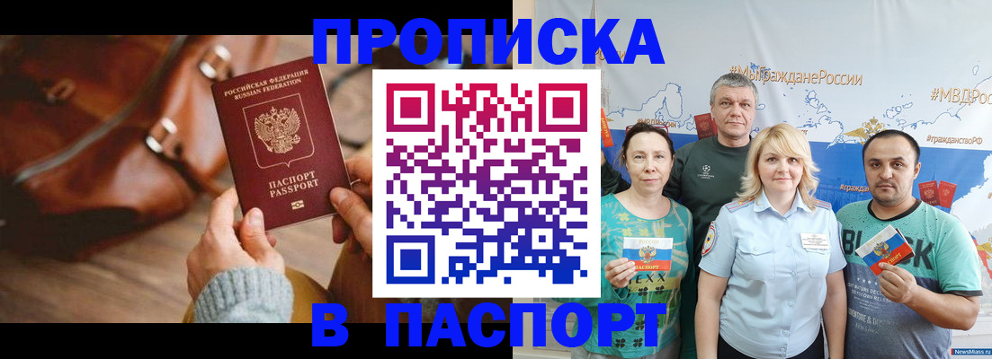 временная регистрация собственник в Пролетарске