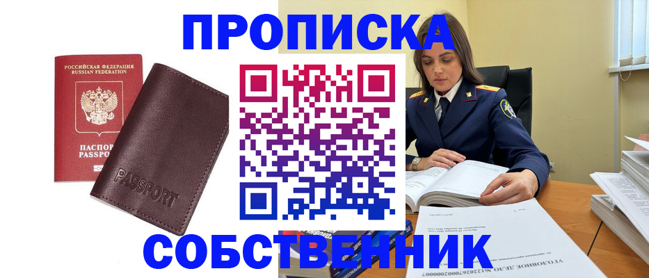 временная регистрация гарантия в Пролетарске