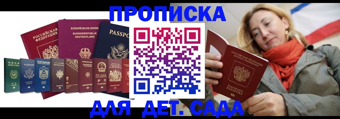 прописка законно в Пролетарске