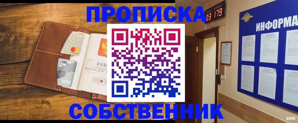 временная регистрация законно в Пролетарске