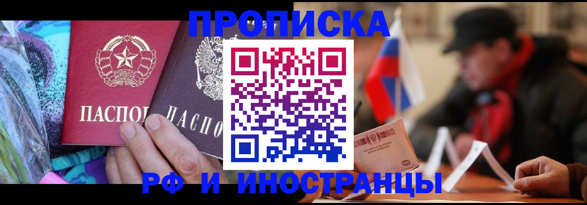 регистрация в Пролетарске