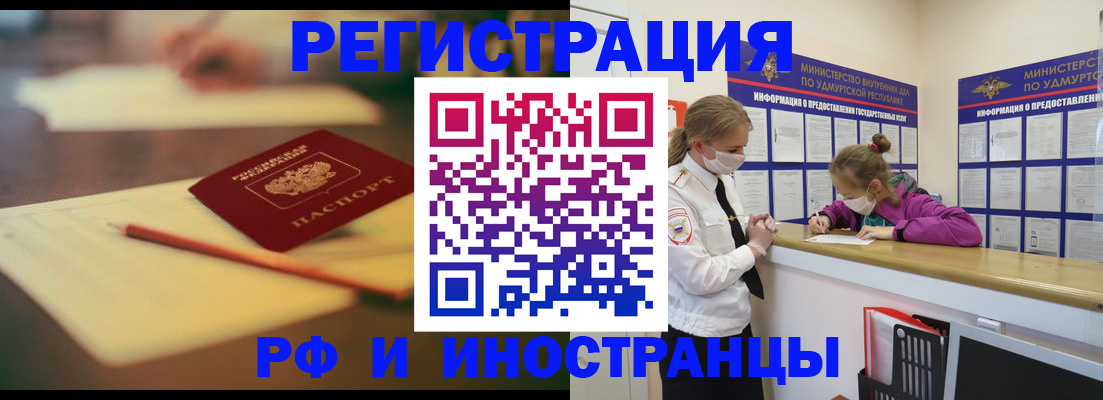 временная регистрация недорого в Пролетарске