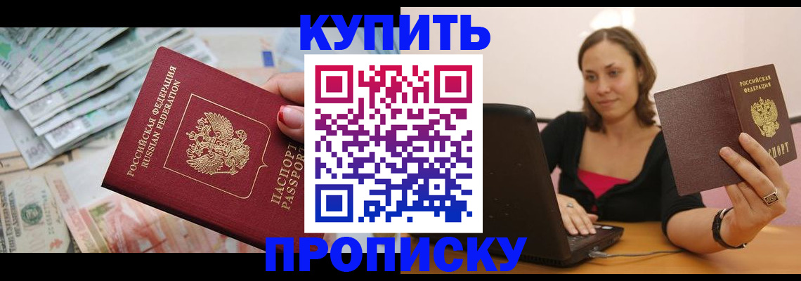 временная регистрация недорого в Пролетарске