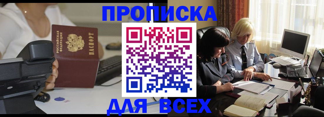 временная регистрация недорого в Пролетарске