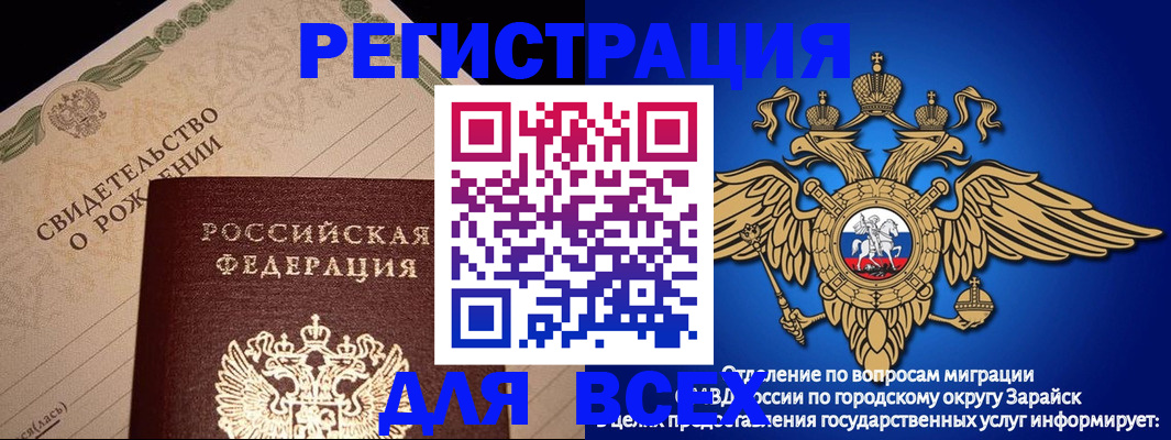 временная регистрация собственник в Пролетарске